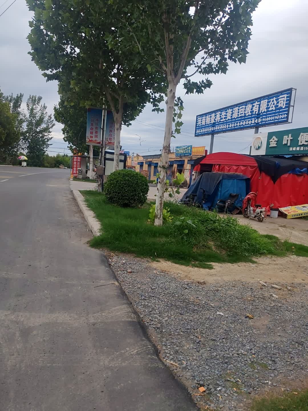 河南畅豪再生资源回收有限公司