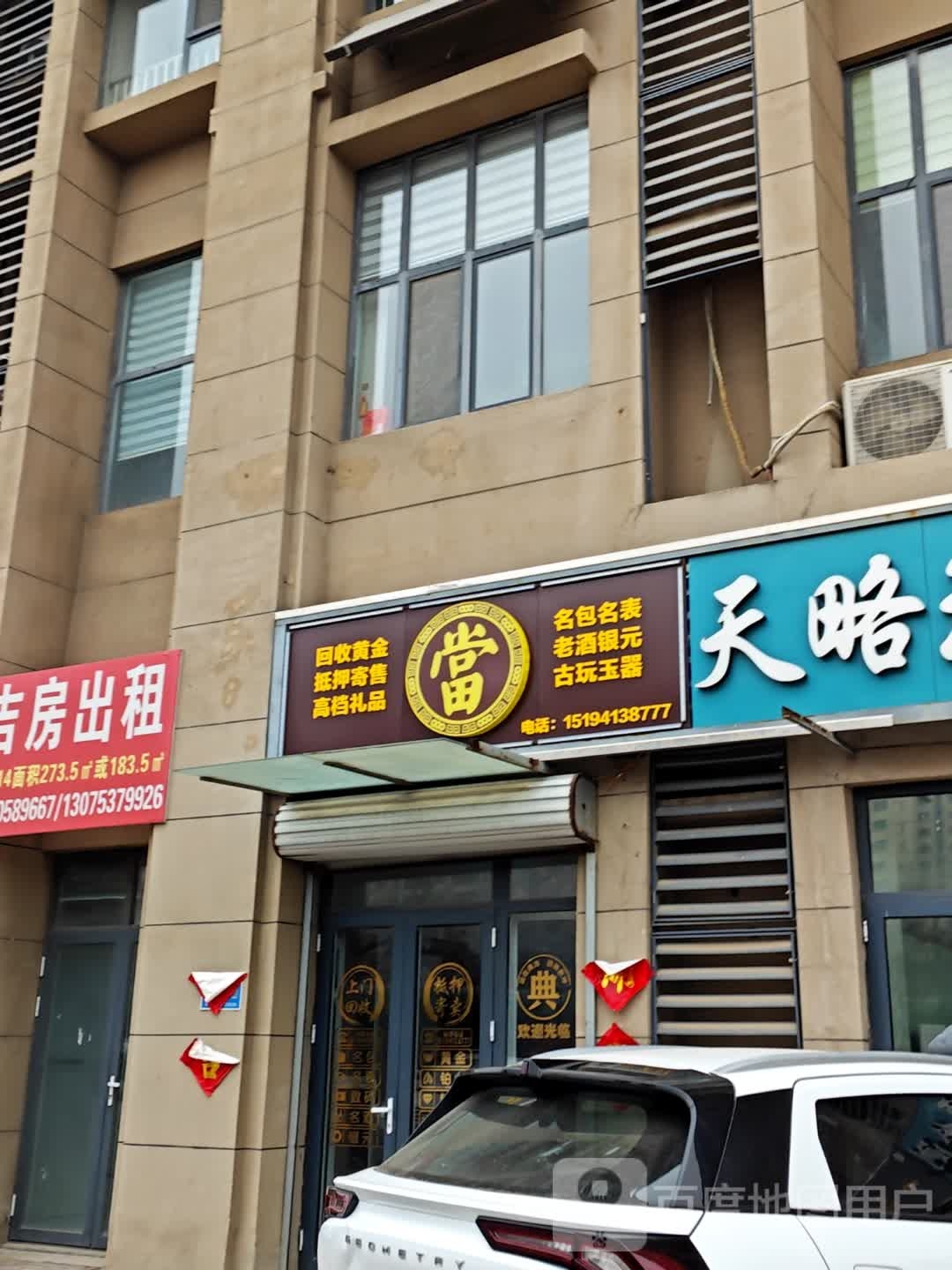 回收黄金抵押寄售