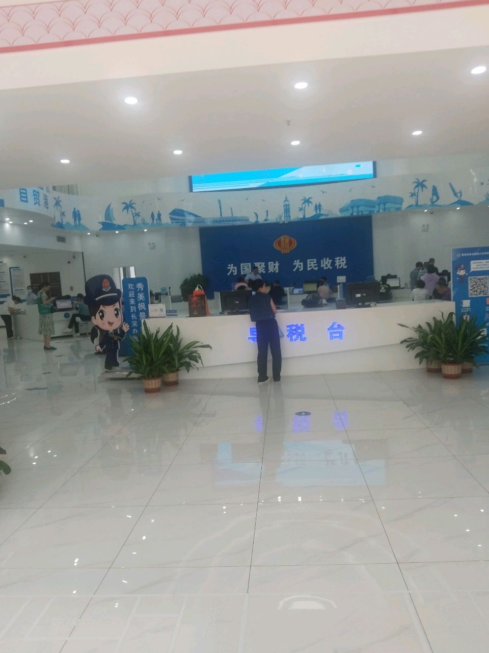 国家税务总局海口市秀英区税务局第一税务分局办税服务厅