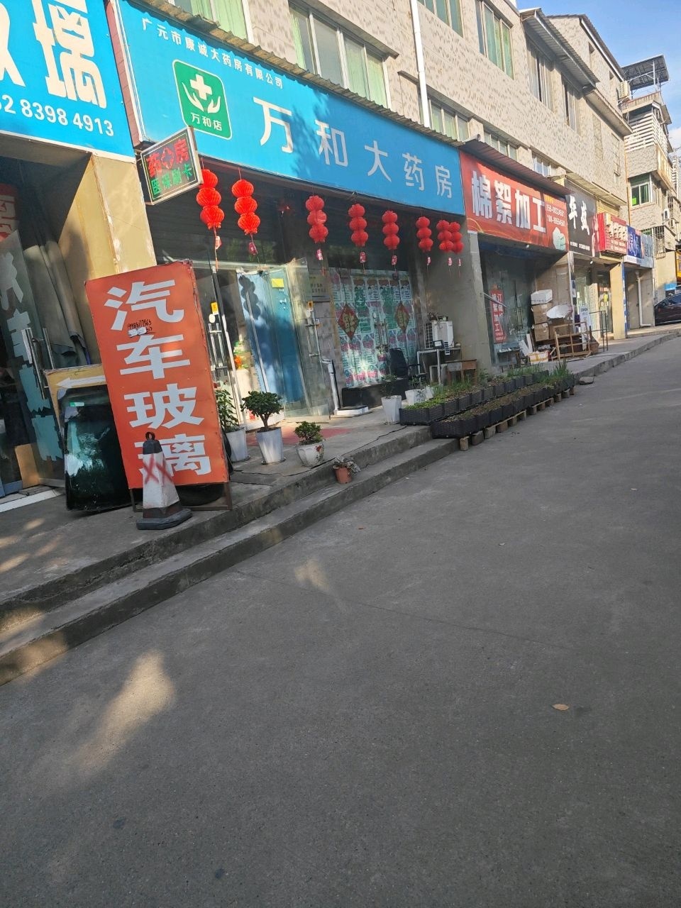 华盛权三美发烫染