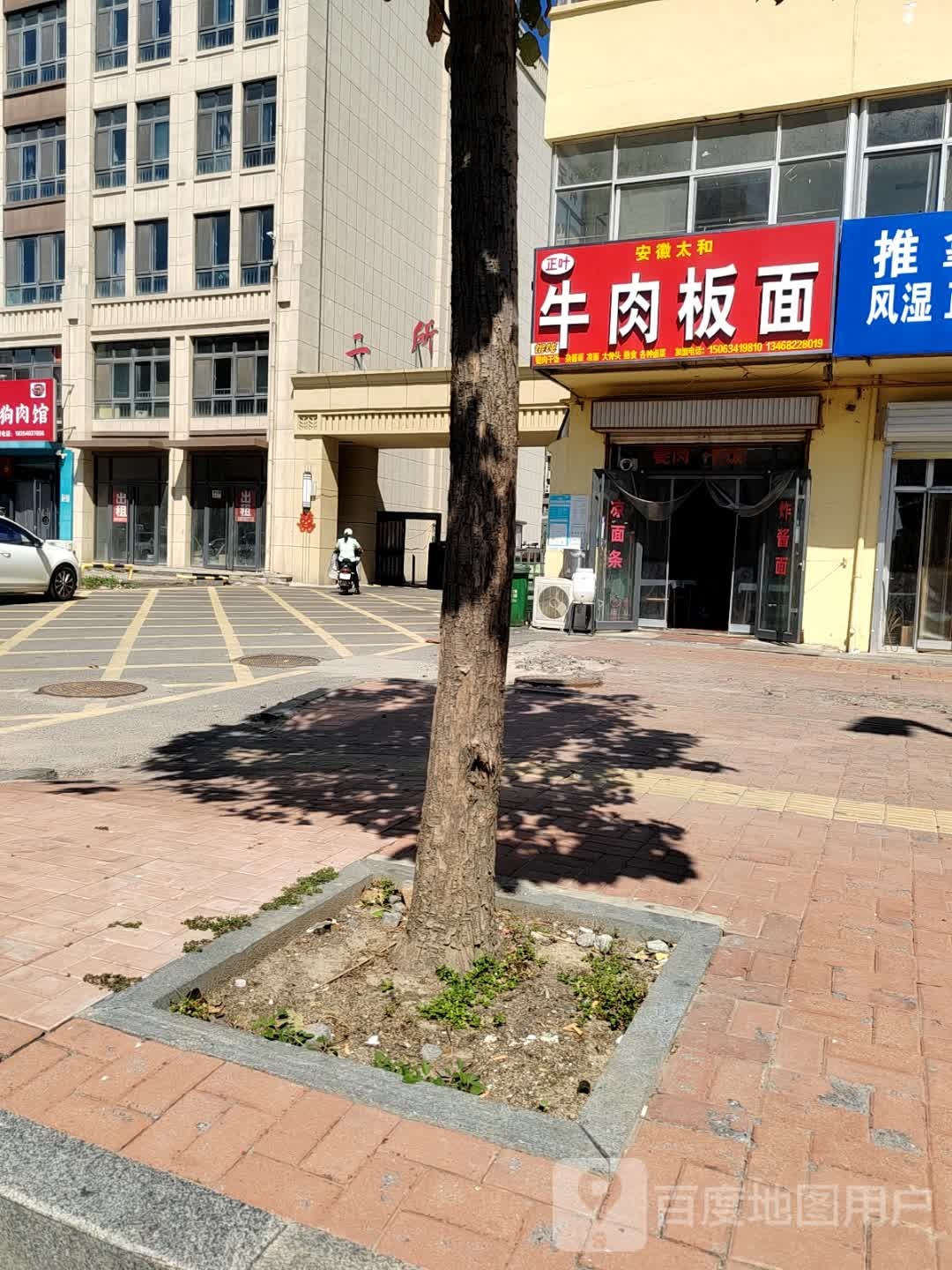 韩清兰清真兰州牛肉面(育才店)