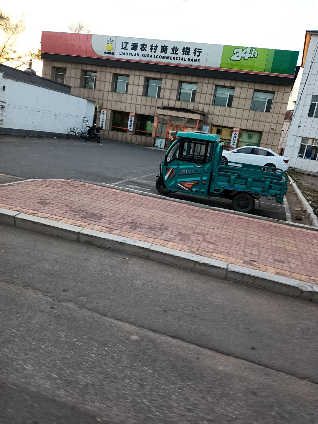 辽源农村商业银行(山湾支行)
