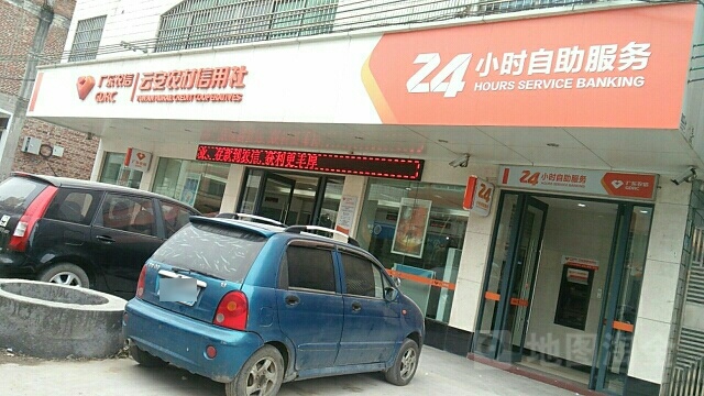 广东云浮农商银行(石城支行)