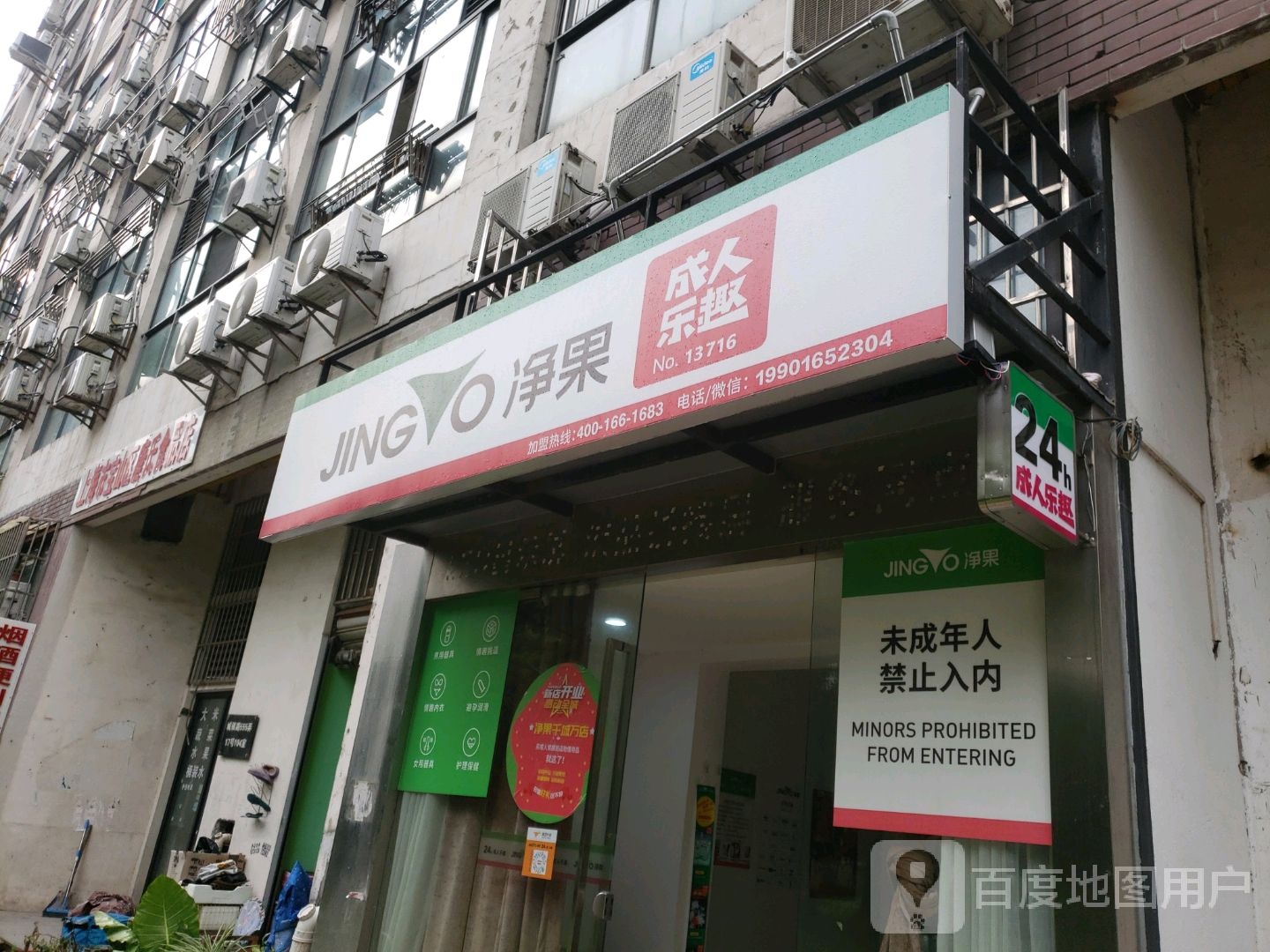 上海市报山区唐氏食品店