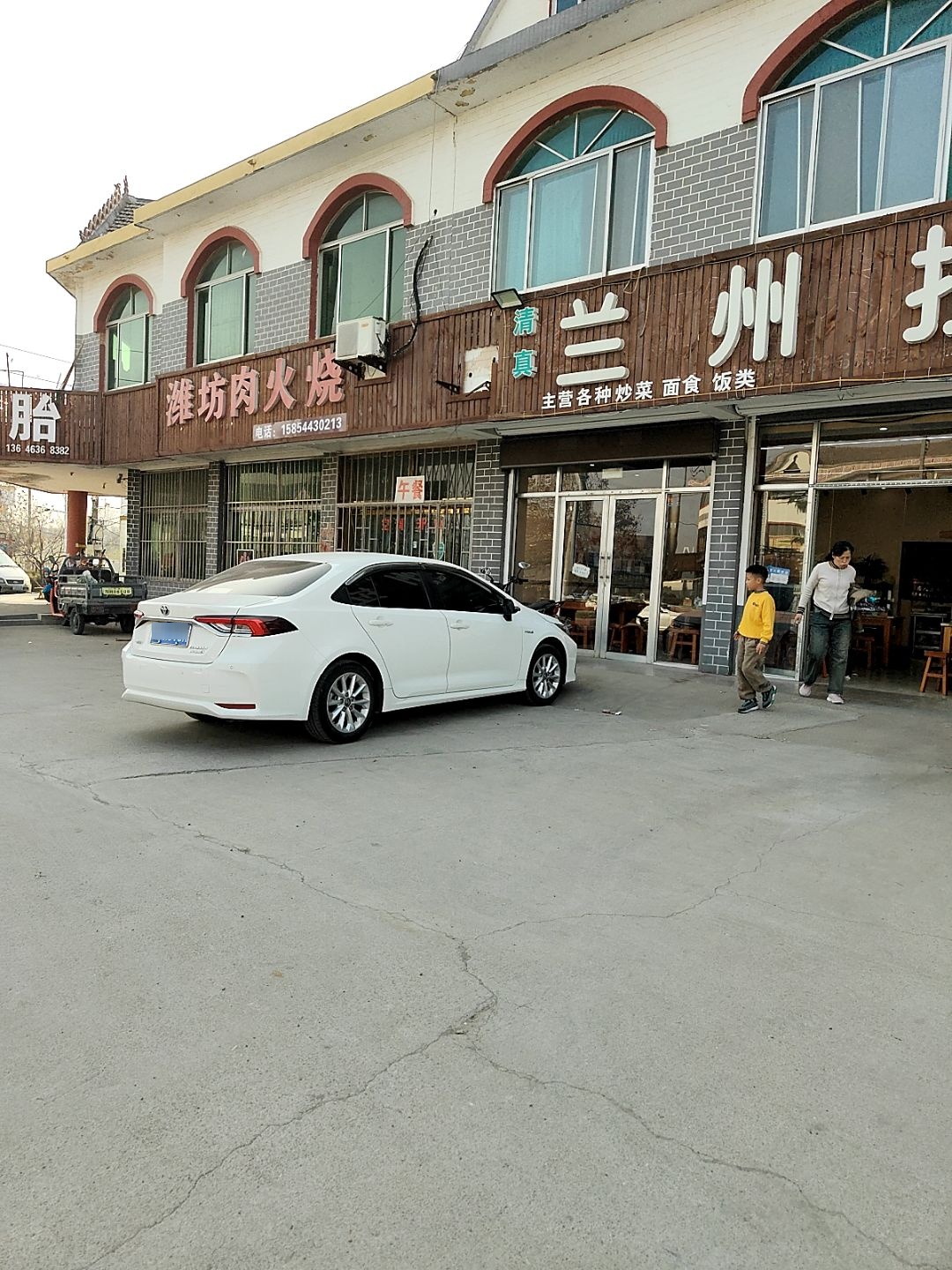 清真兰州拉面