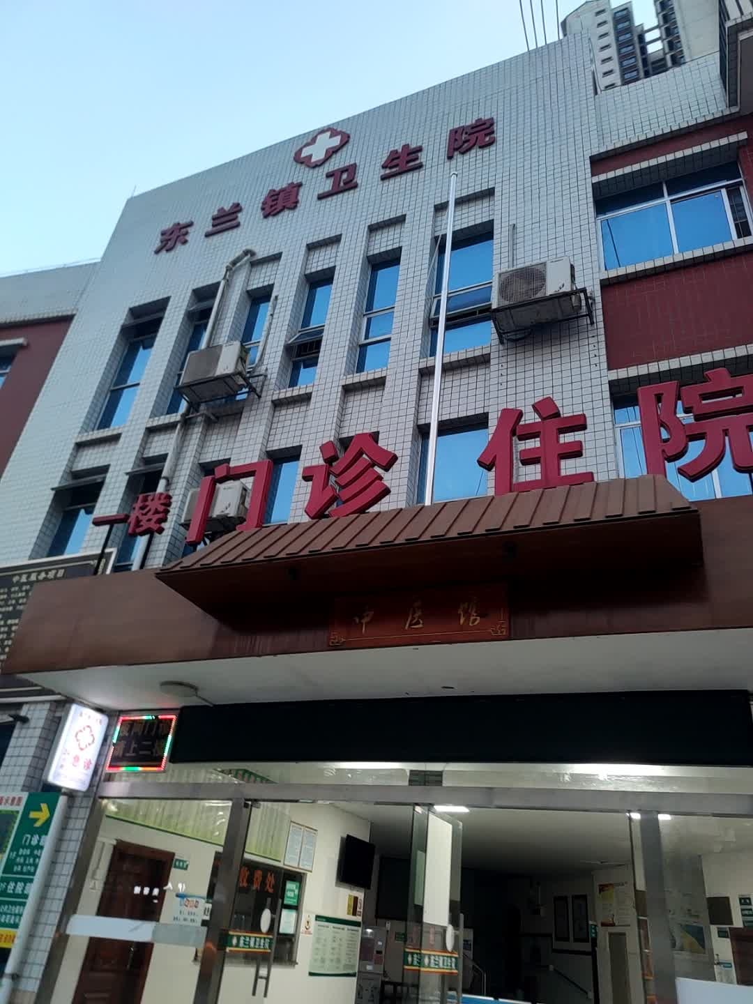 东兰县东兰镇卫生院