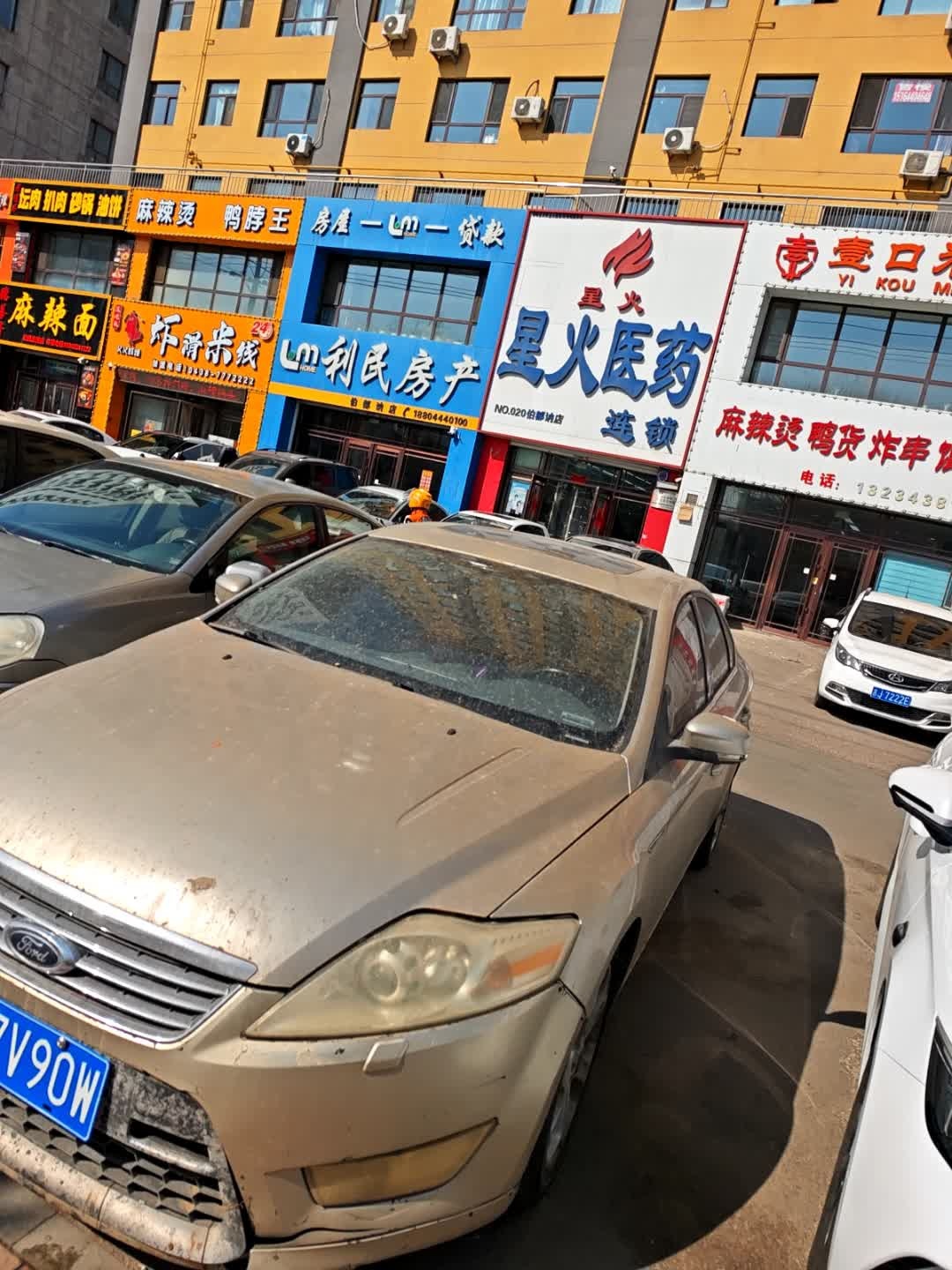 吉林省万家星火医药连锁有限公司伯都讷店