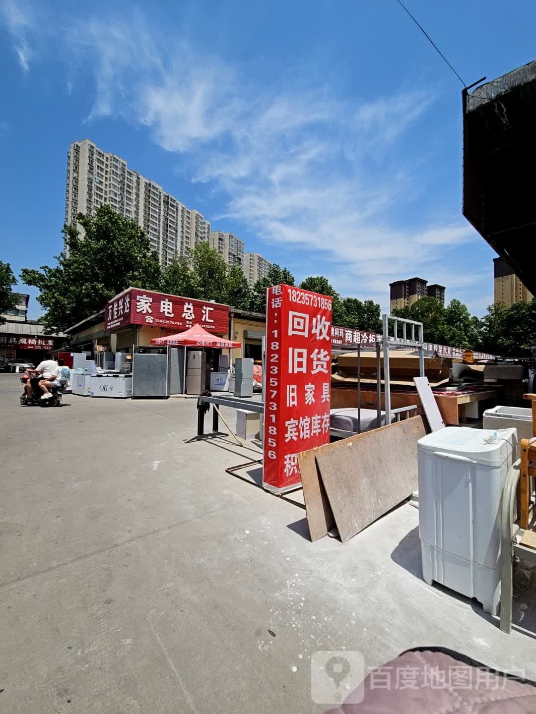 万佳兴达家电总汇