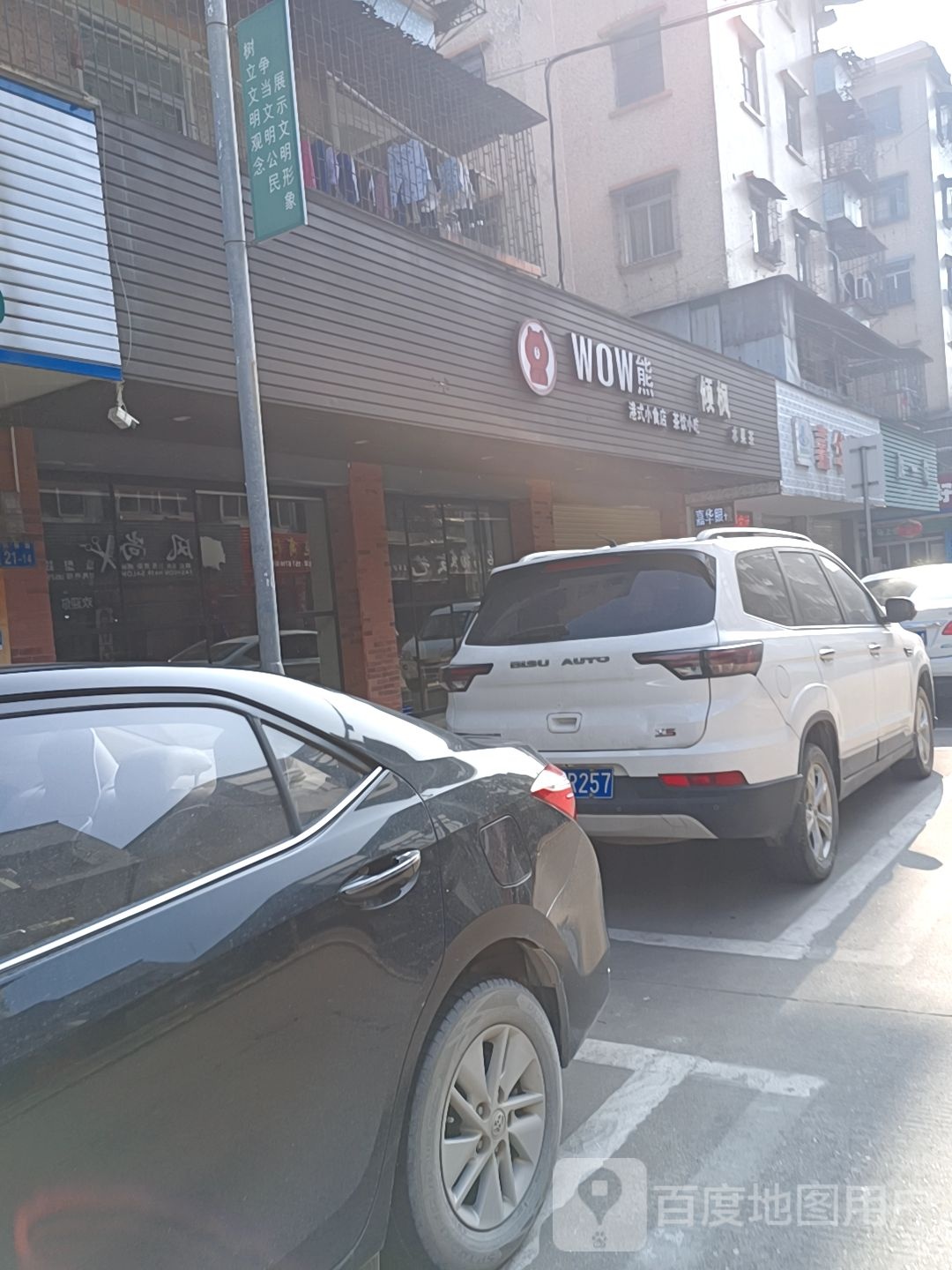 嘉华眼睛