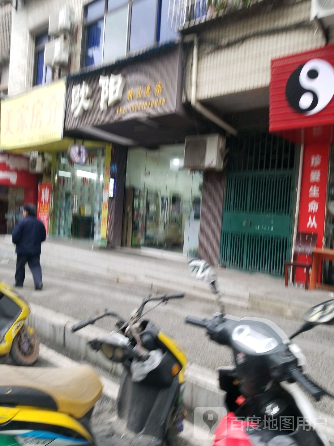 鸥阳精品烫染