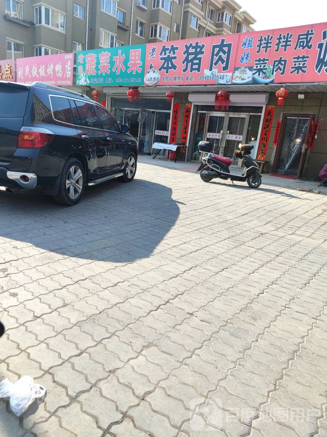 老张蔬菜水果(余福园店)