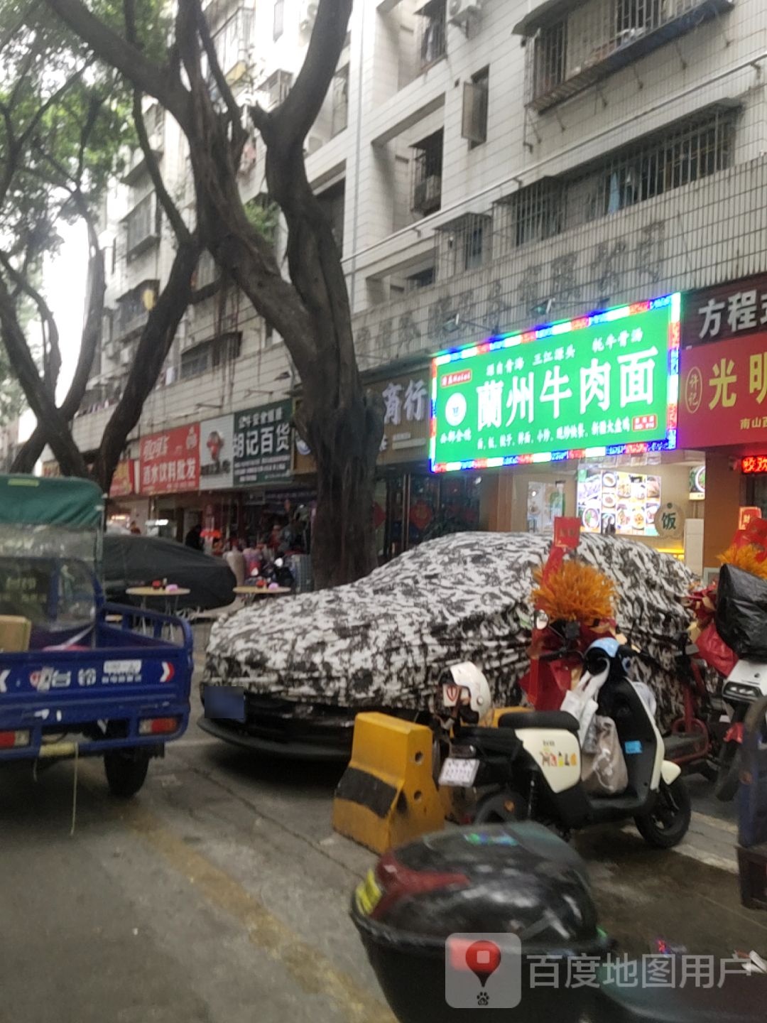 清真西部金穗兰州牛肉面