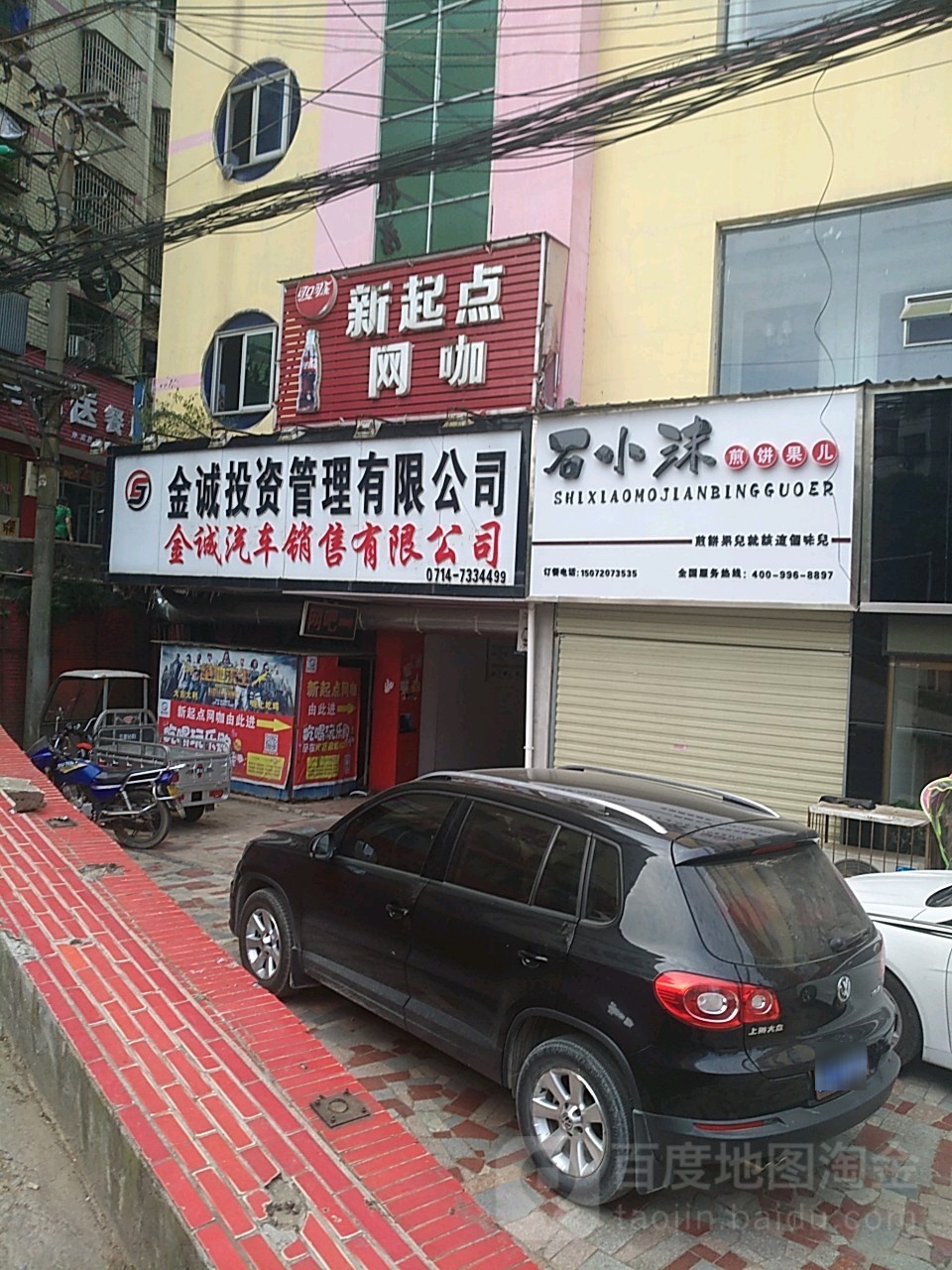 新琦点网咖(儒学路店)