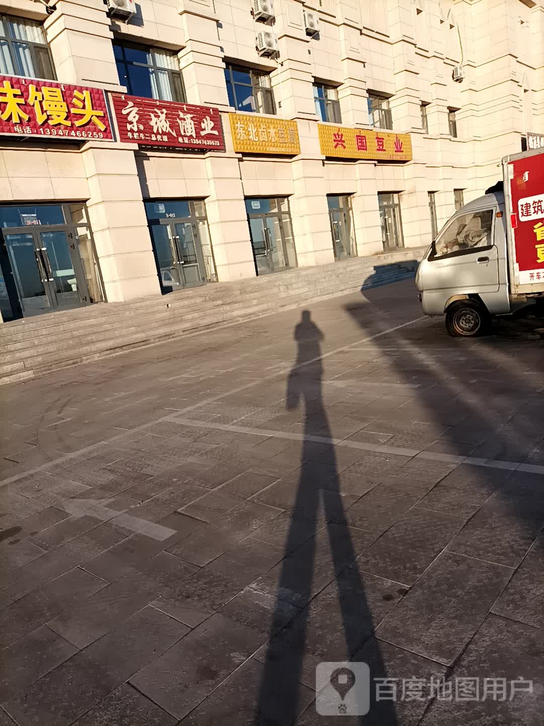 东北国卤豆腐