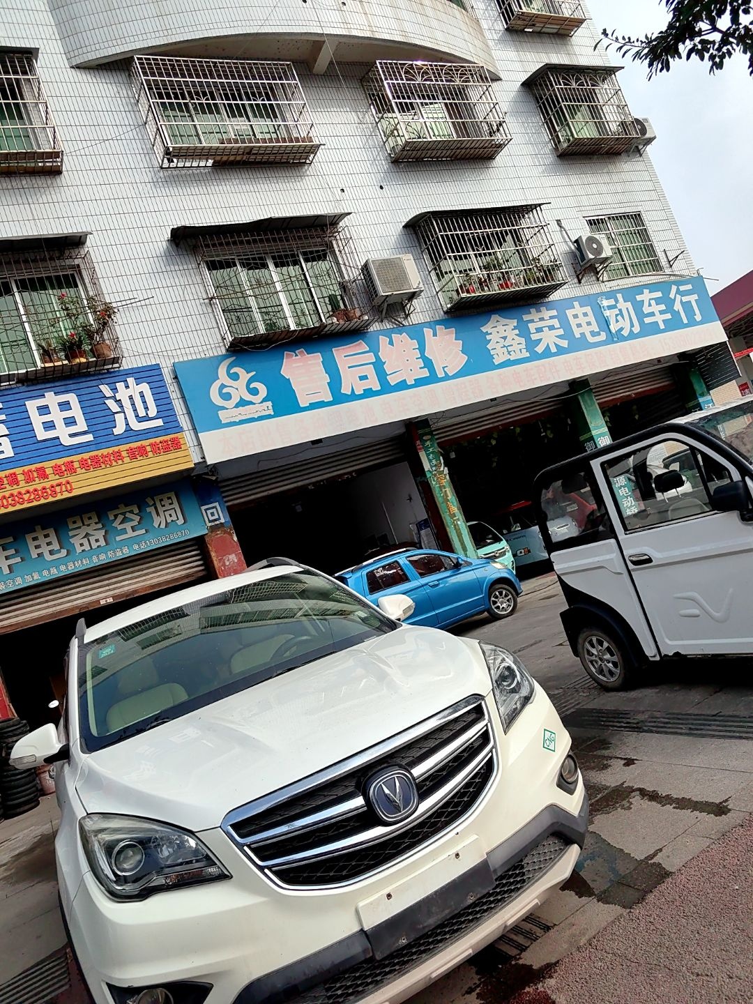 售后维修