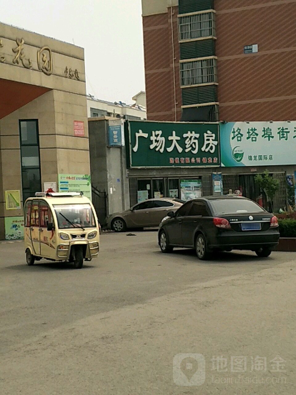 广场大要放(锦龙店)