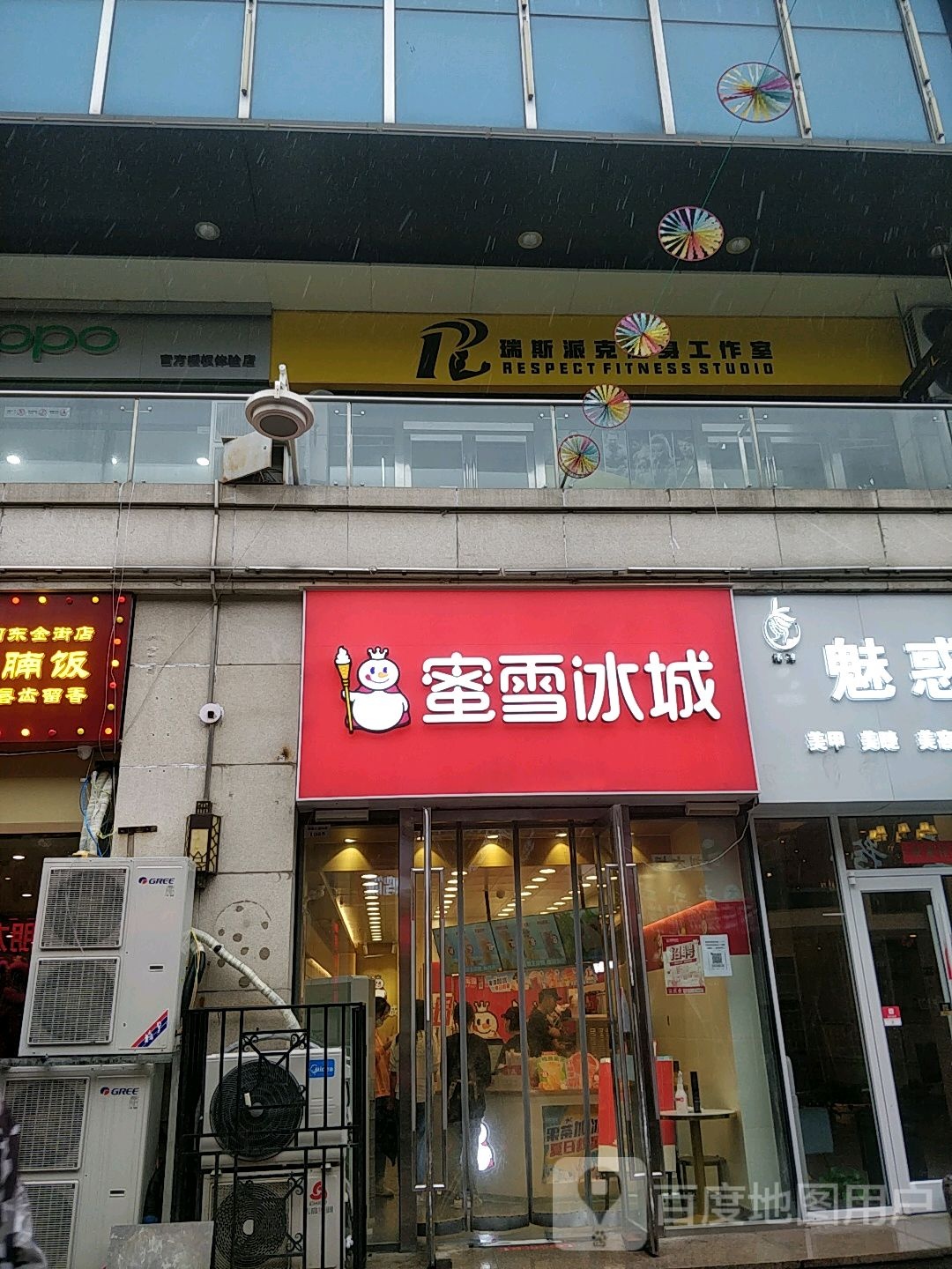 瑞斯派克健身工作室(万达广场河东店)