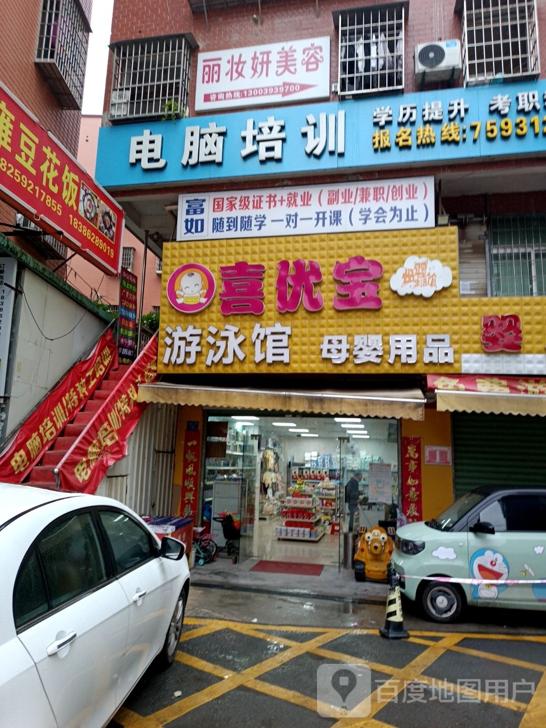 丽壮妍美容