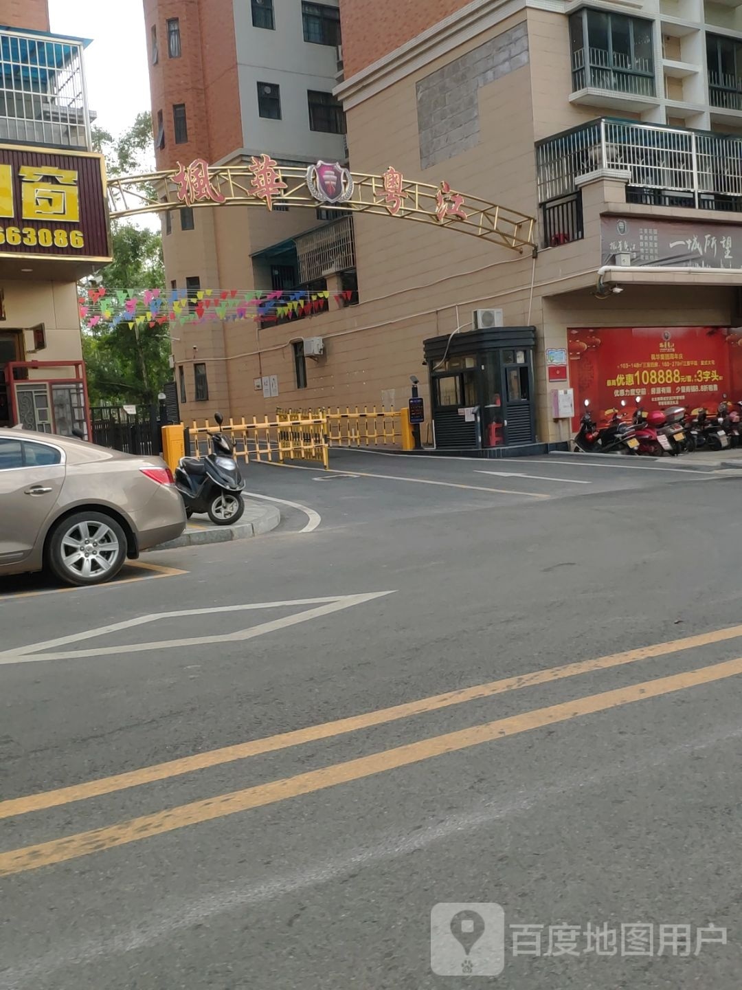 粤江花园