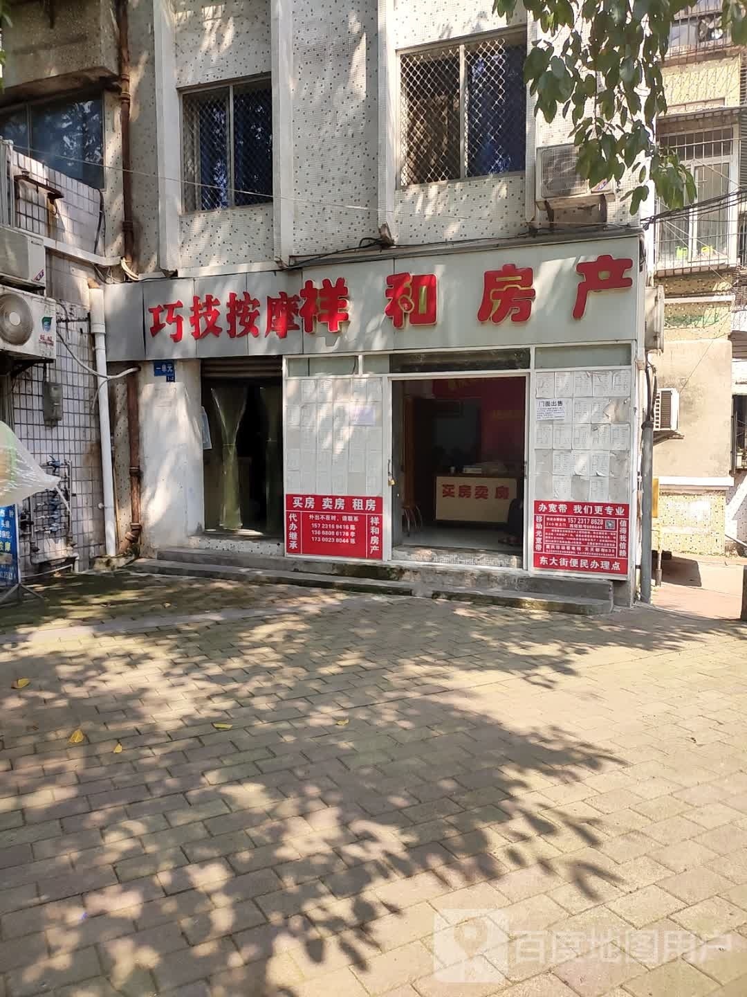 巧技按摩