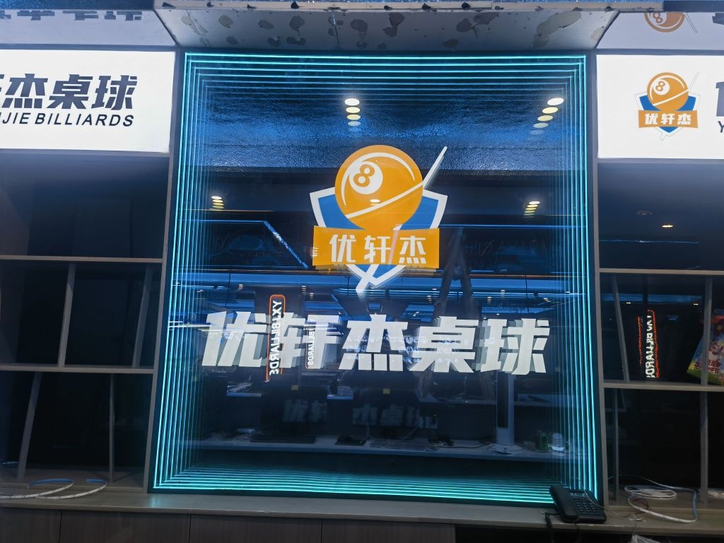 优轩杰桌球俱乐部(长寿路店)