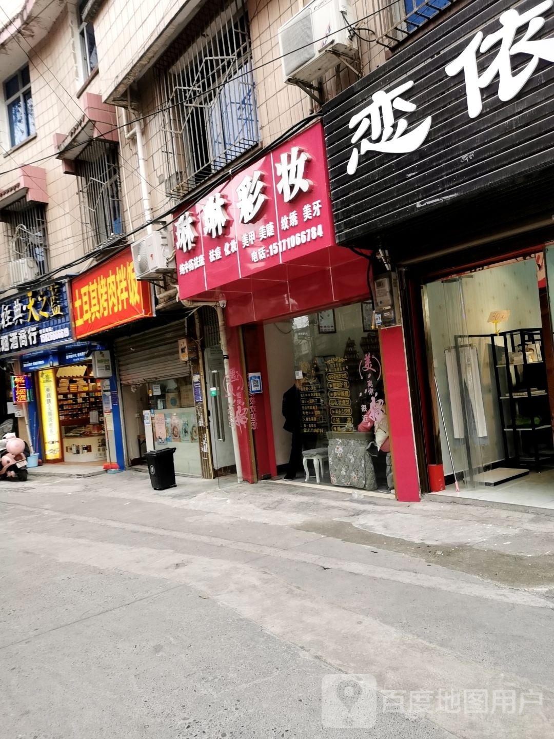 土耳其烤肉饭饭