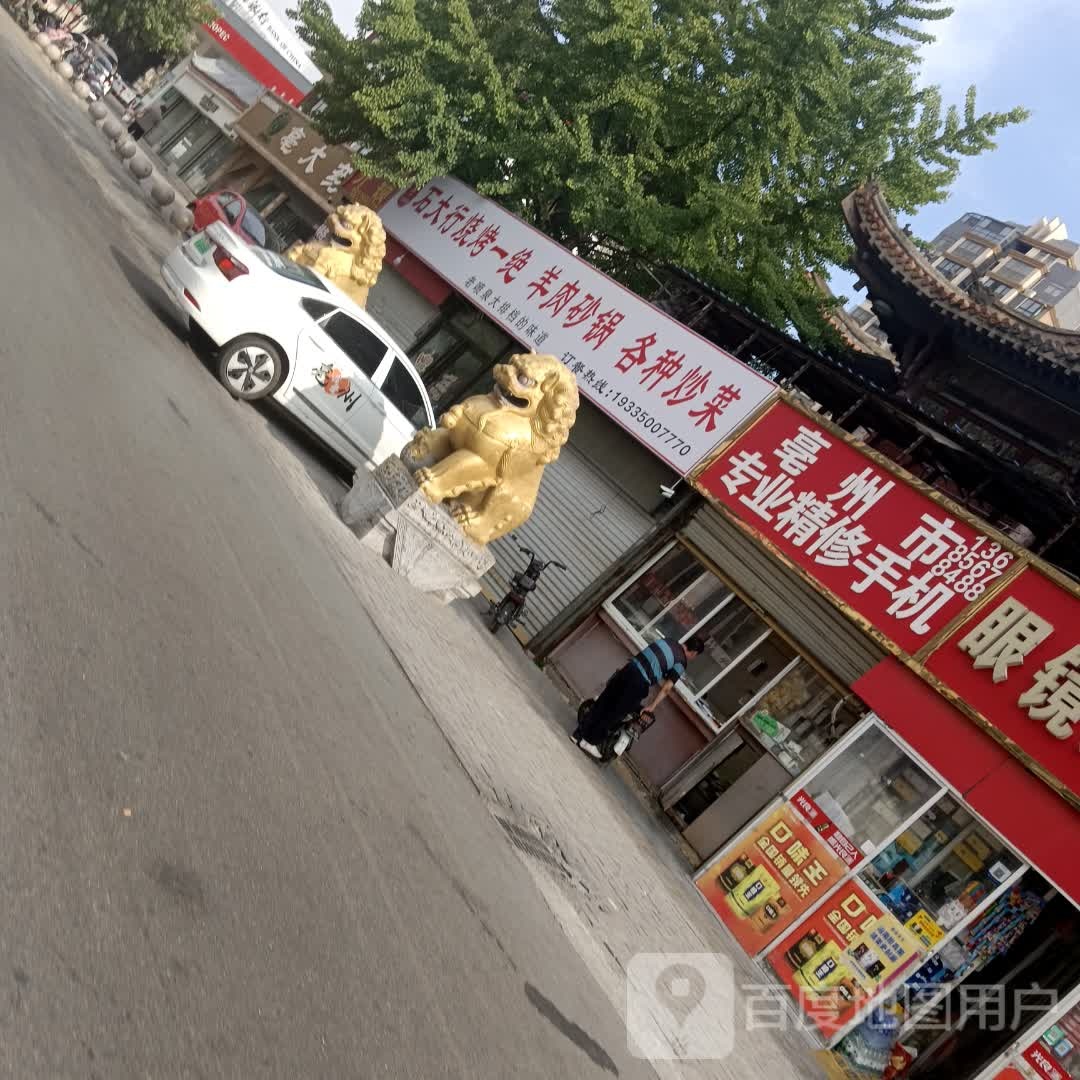 石大行烧烤一绝