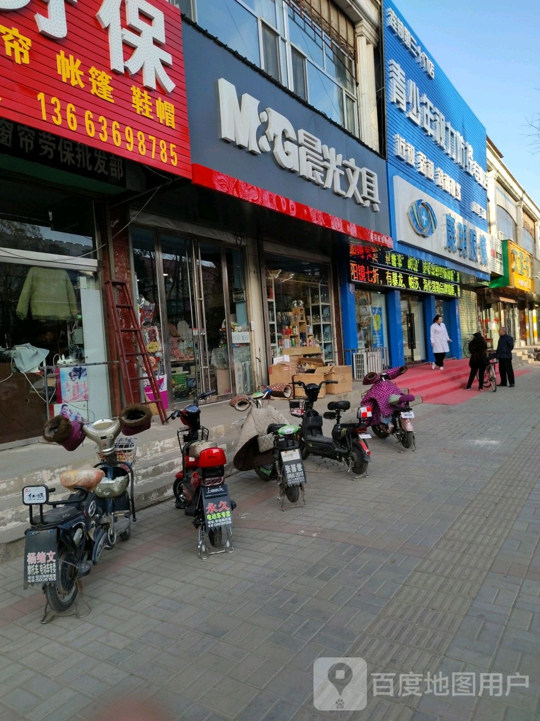 康明眼镜行(第三十八店)