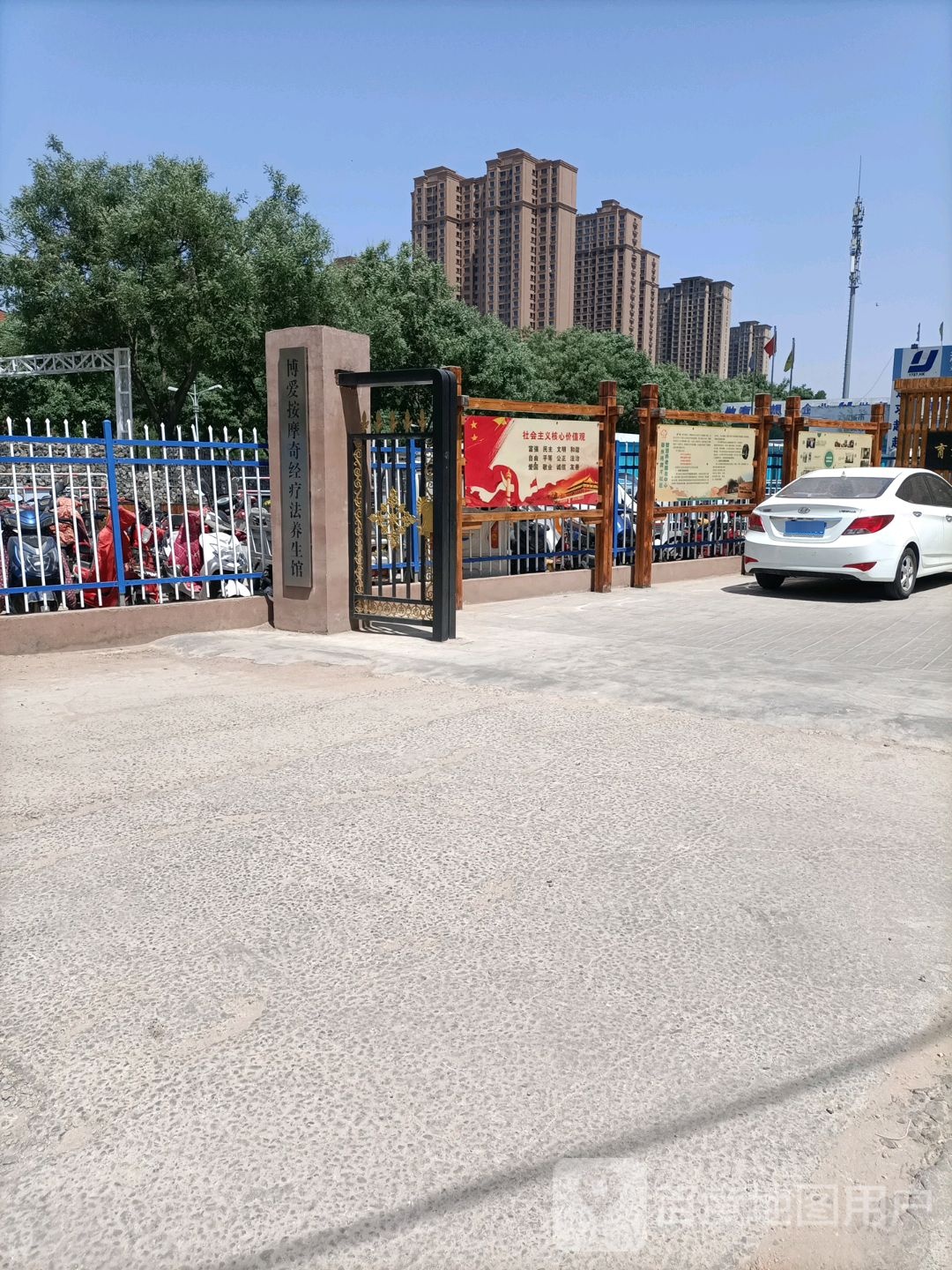 博爱按摩奇经疗法养生堂馆