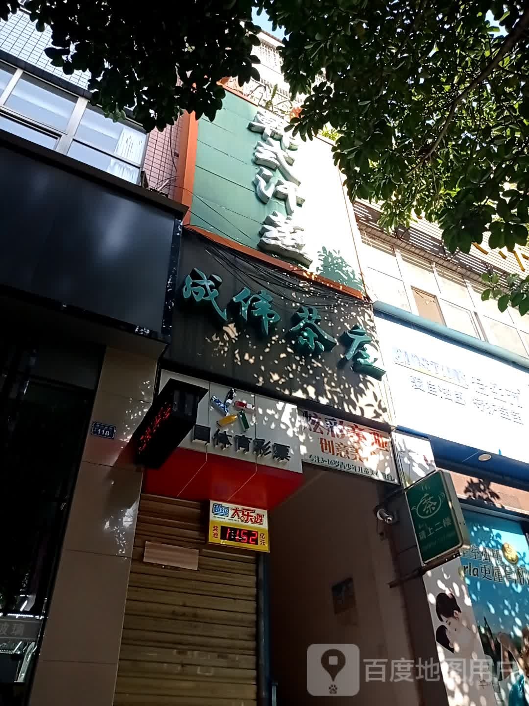 韩式汗蒸养生馆(中心广场店)
