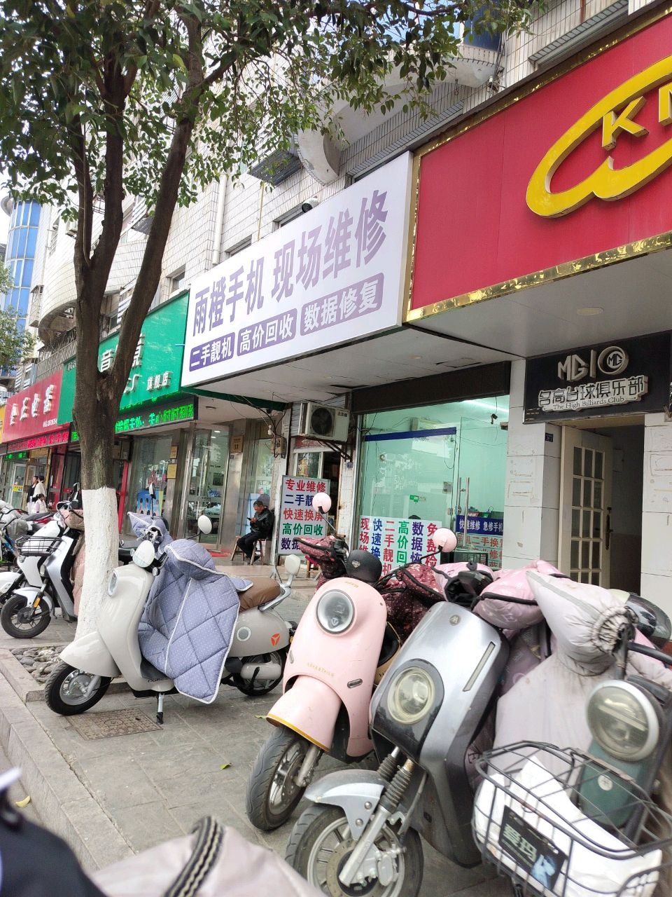 名高台球俱乐部