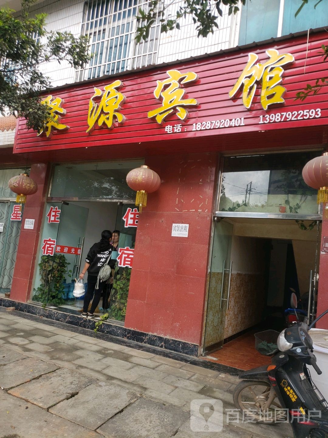 聚源宾馆(墨思公路店)