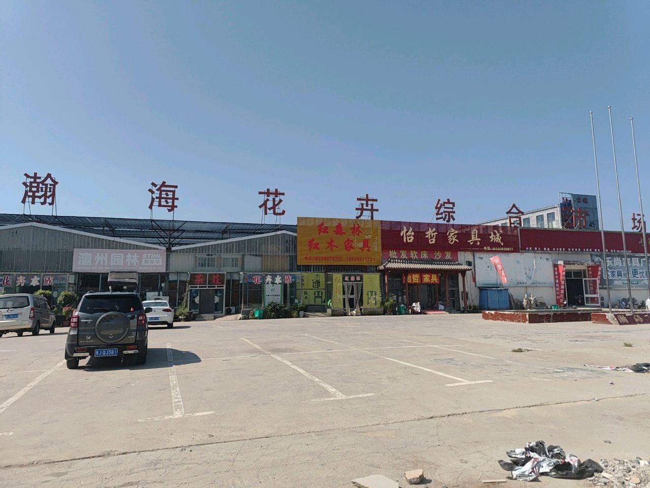 濮阳市瀚海花卉市场