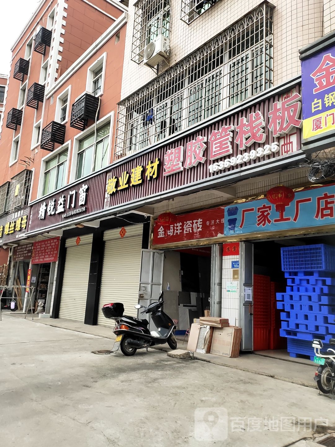 金海洋瓷砖(灌口大道店)