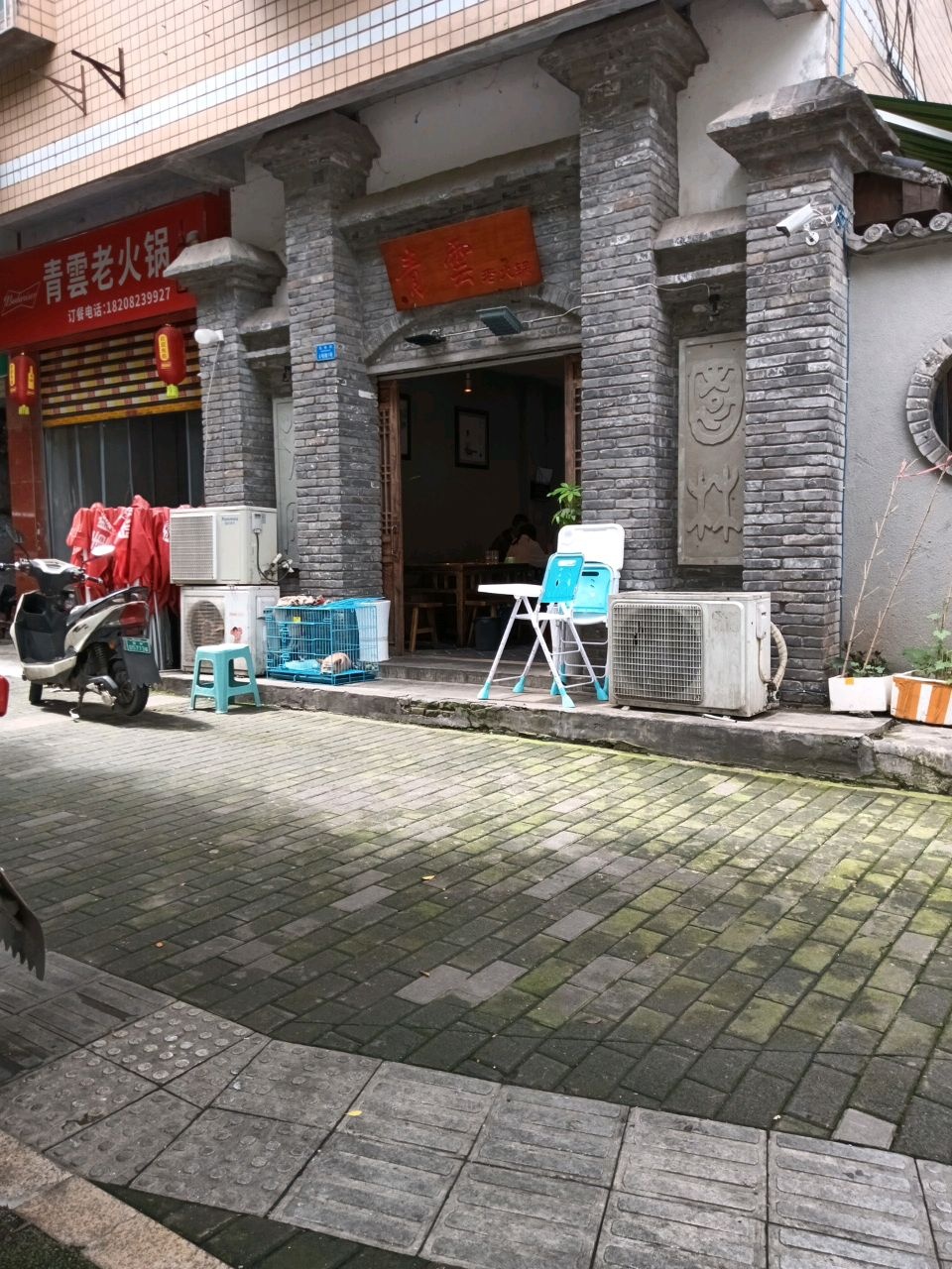 青云老火锅