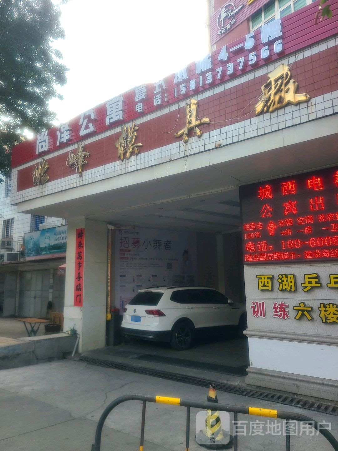 米多酒店式公寓(泉州古城西街店)