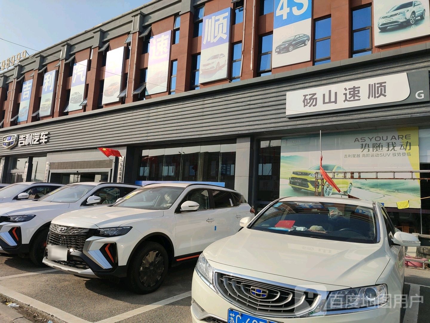 吉林汽车(砀山远诚直营店)