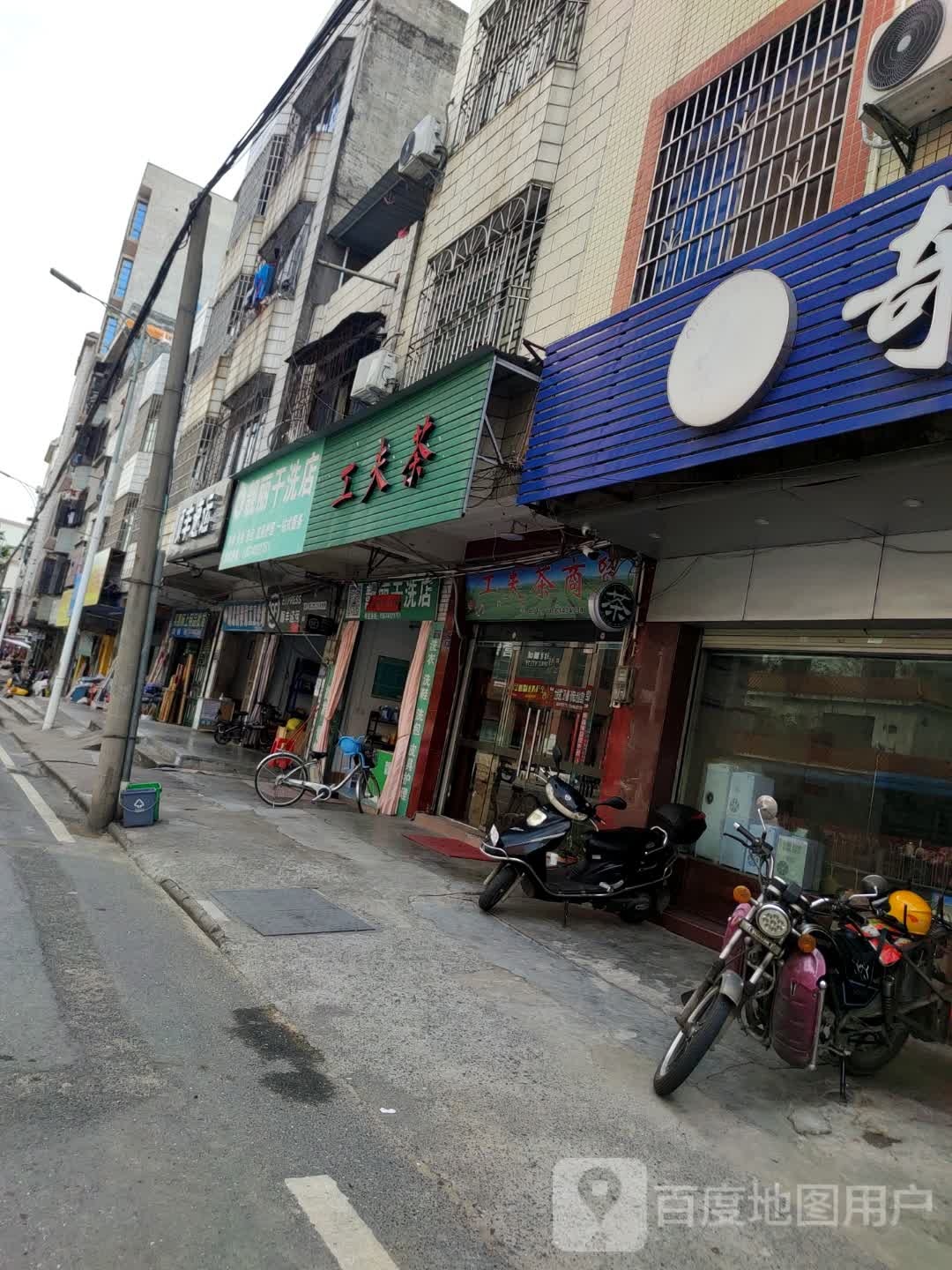 工夫茶商务