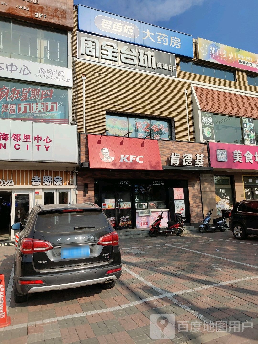 周全台球