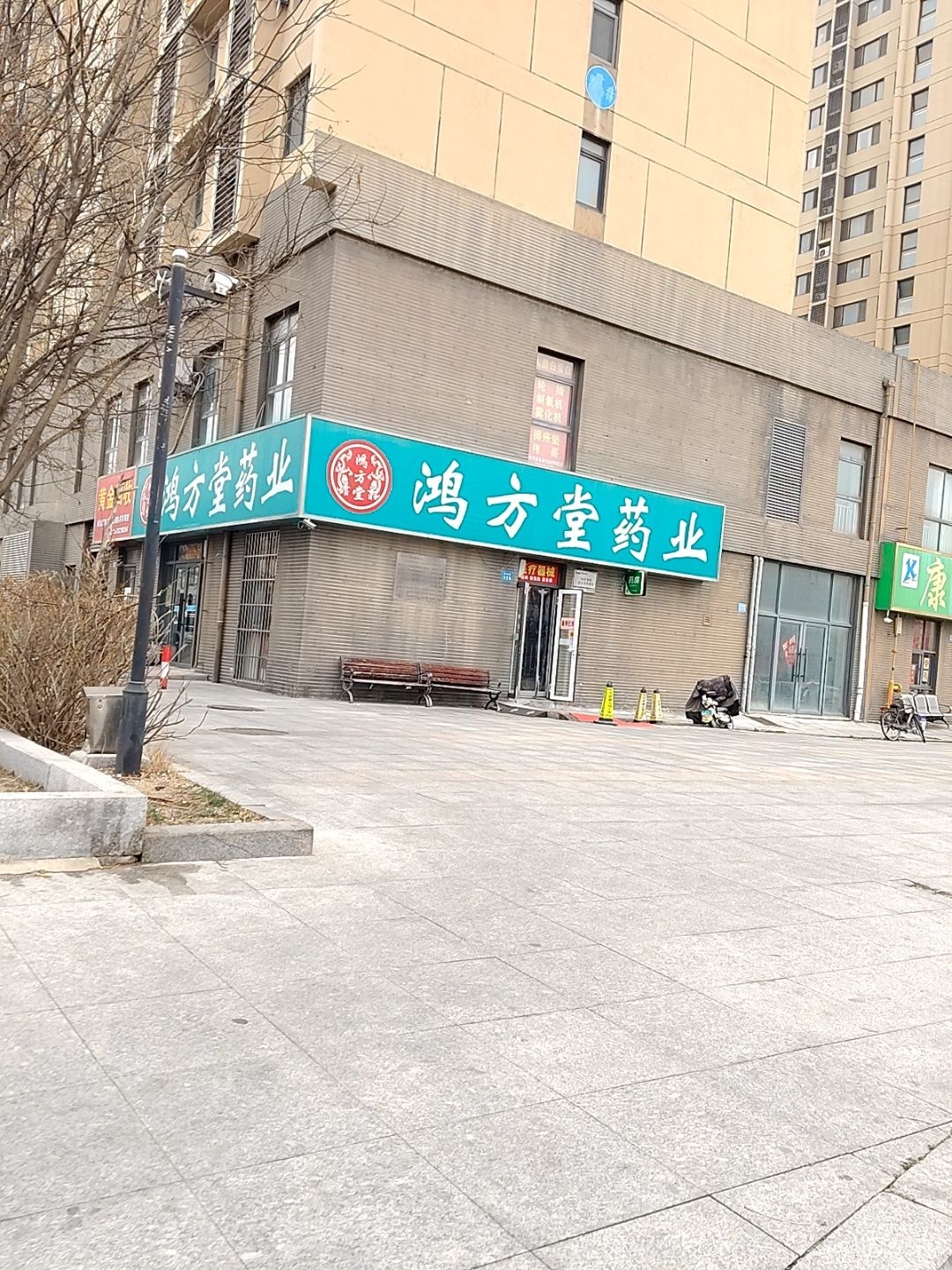 金点点黄金回收(平度万科城荷苑店)