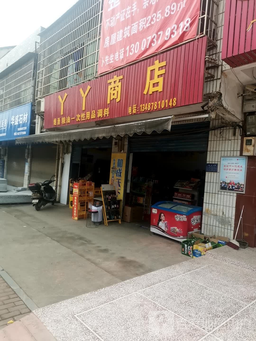 丫丫商店