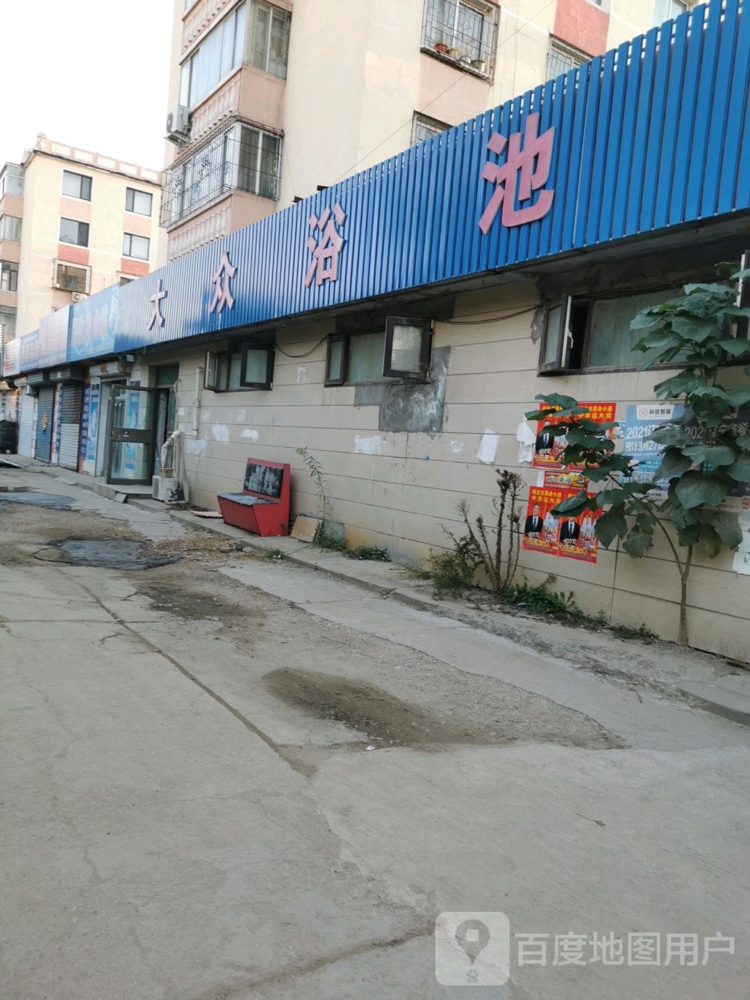 大众蒸汽浴池