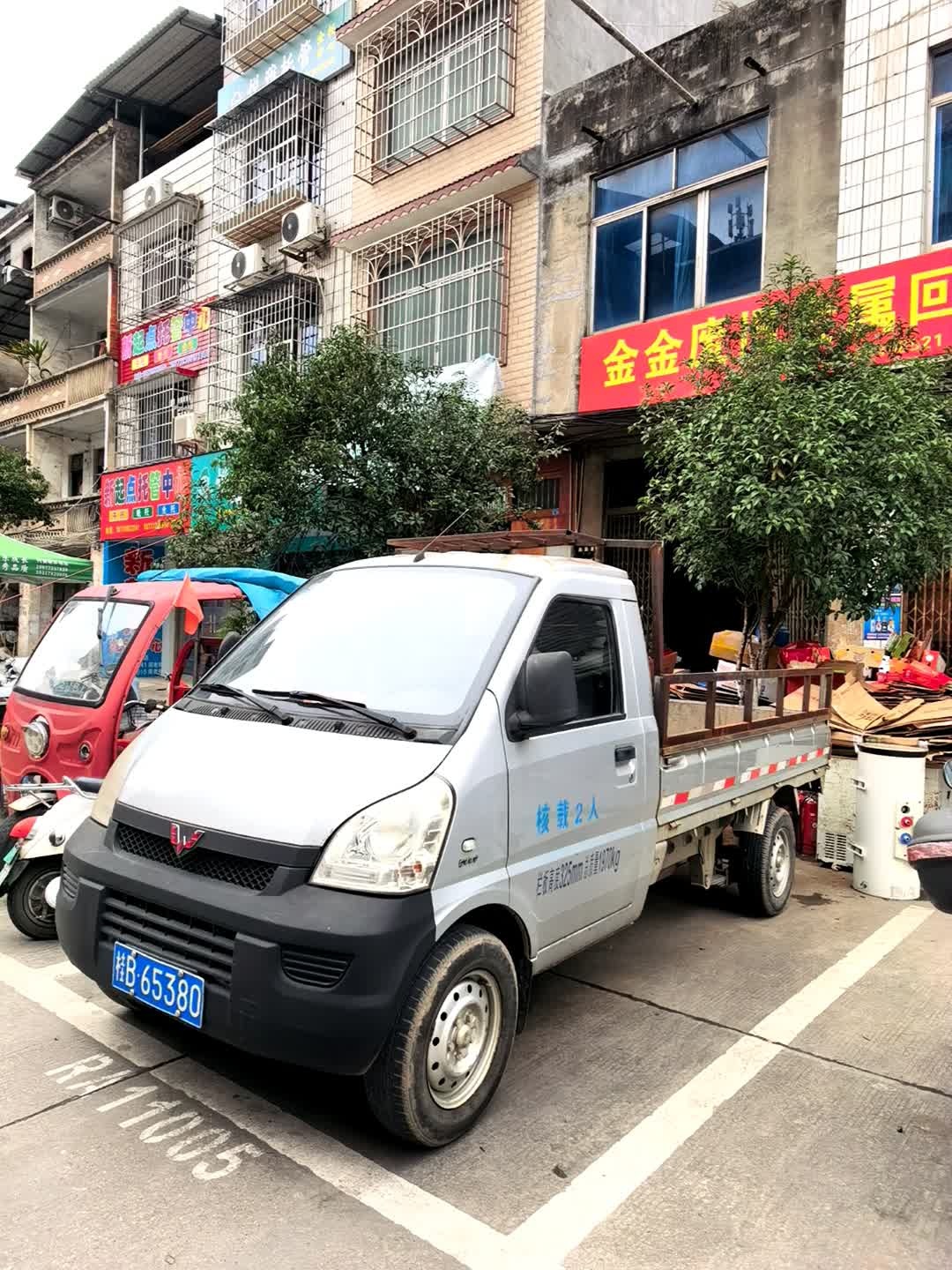 金金废旧金属回收部
