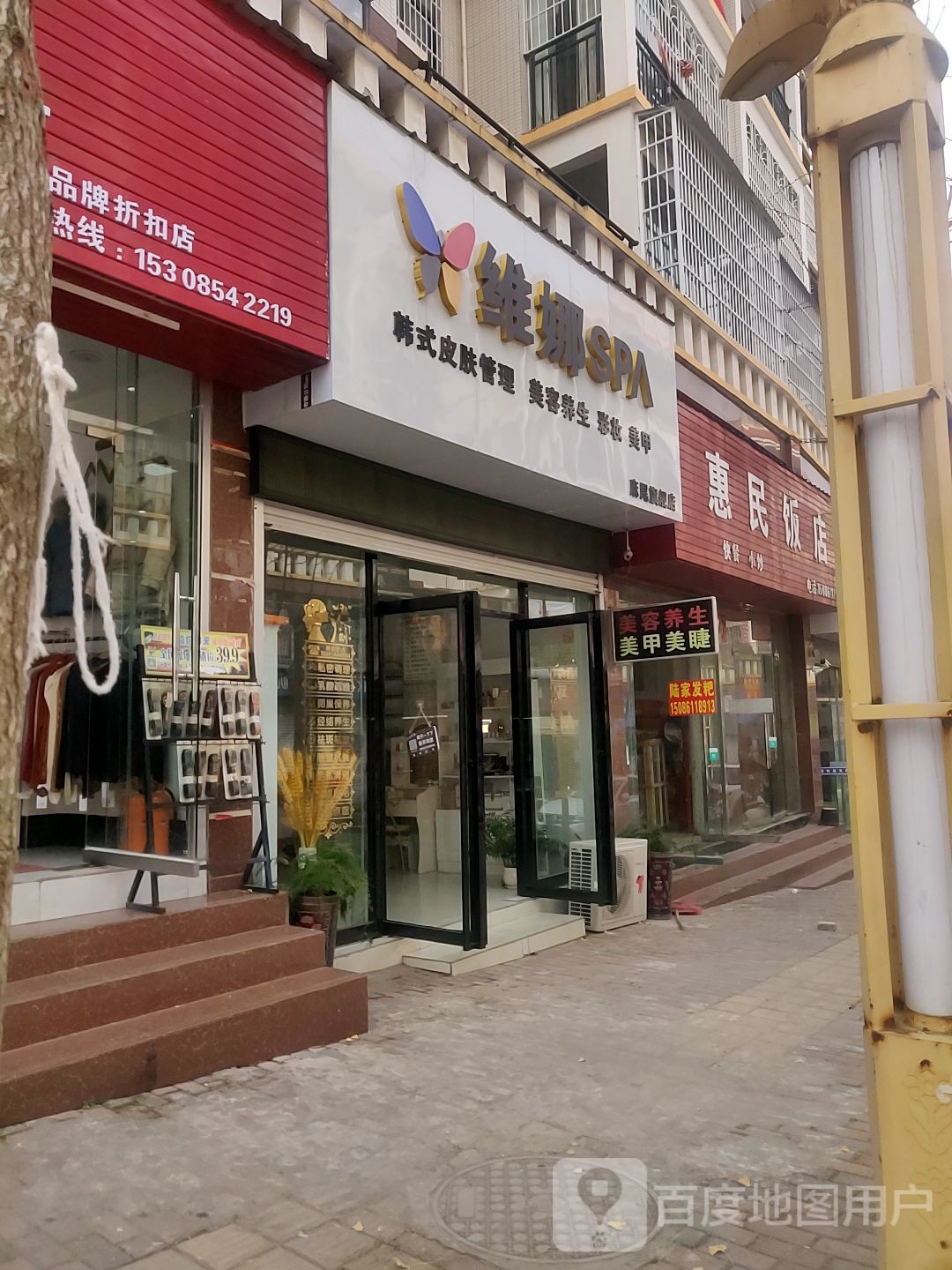 那威SPA麻尾旗舰店