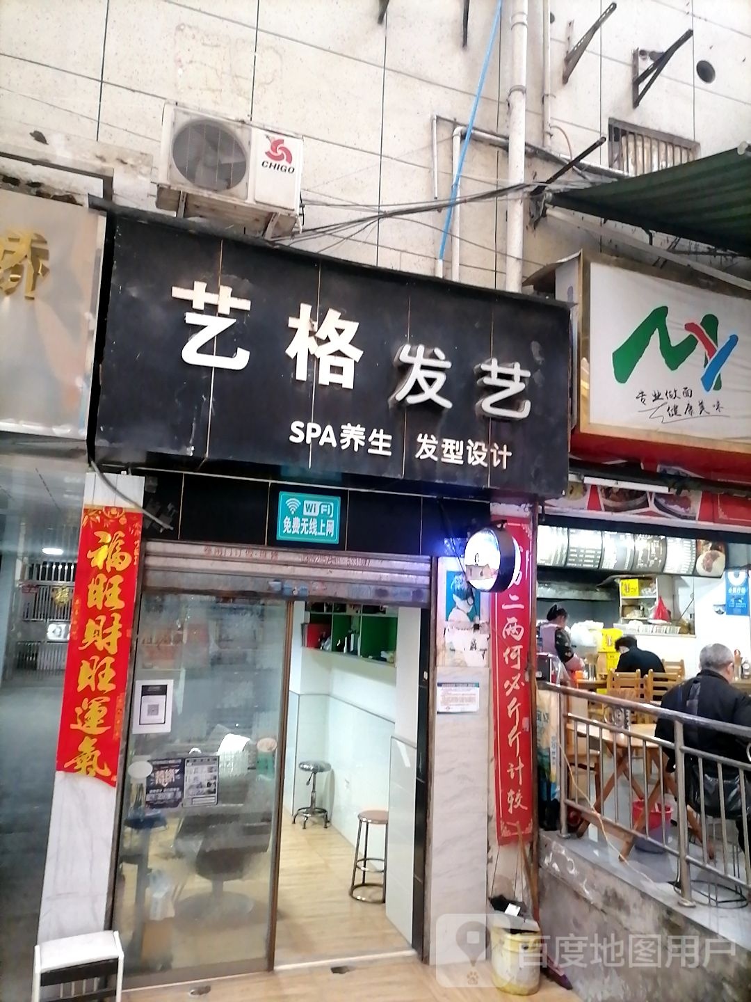 艺格发艺