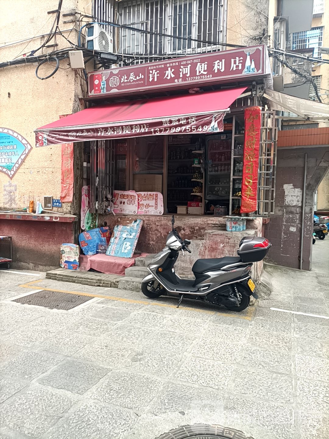 明郎便利店