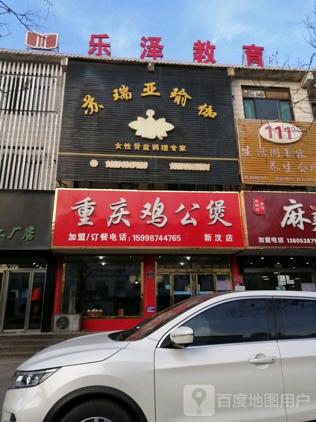 苏亚佳驿瑜伽