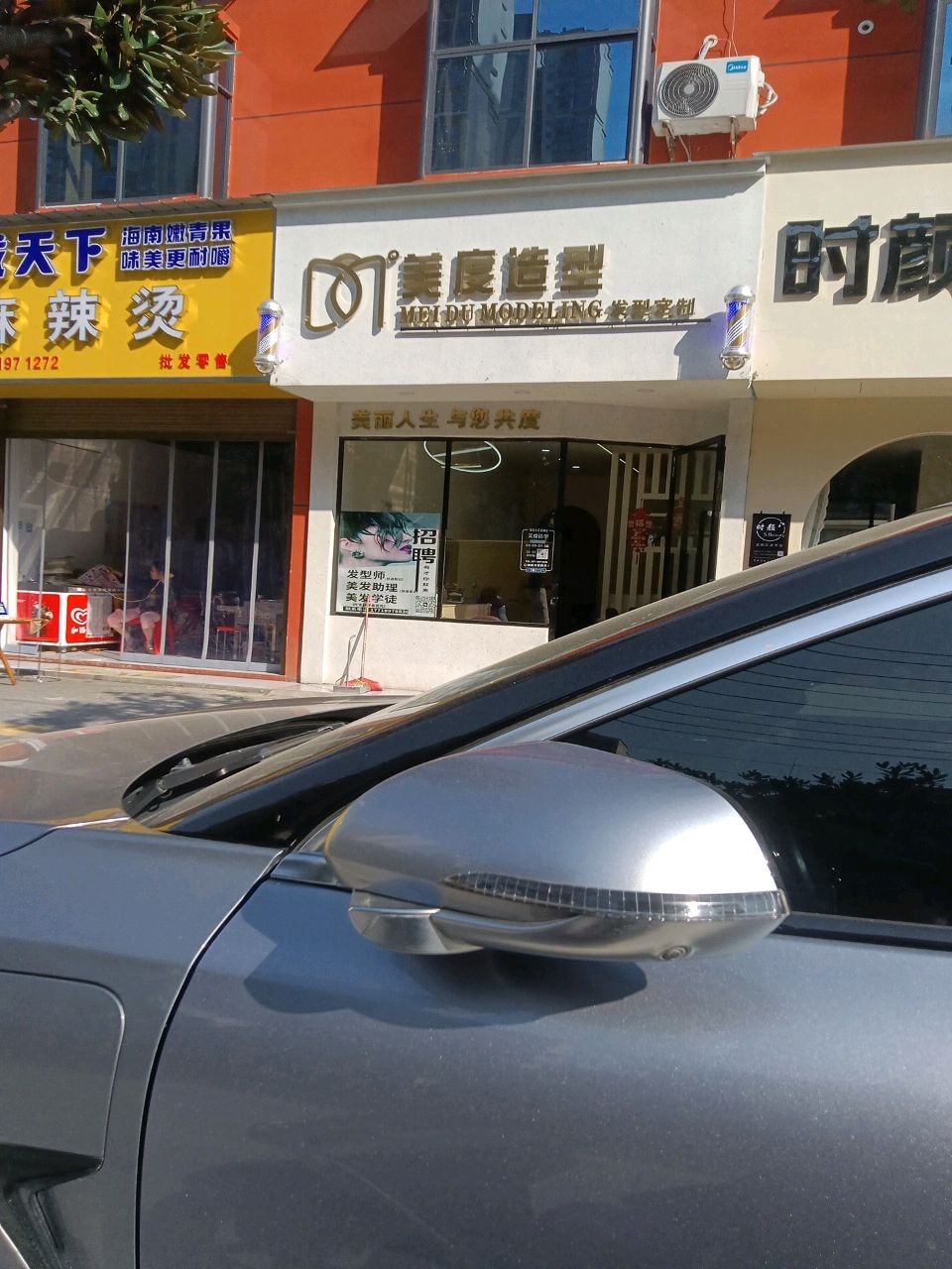 时颜美肤中心