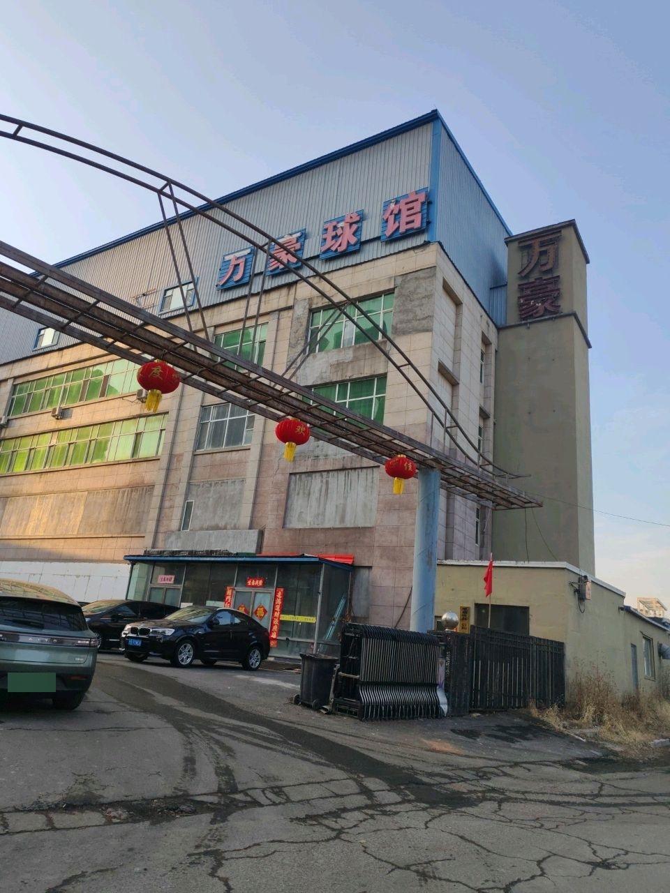 万豪羽毛球馆