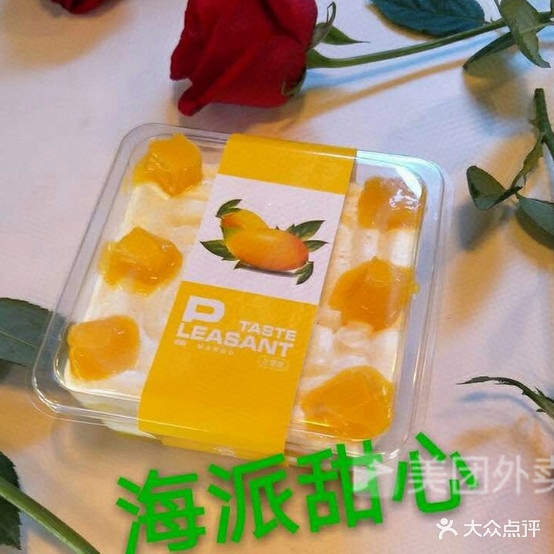 海派甜心(富民街二店)